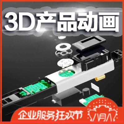 产品机器医学动画宣传三维工业机械演示原理设计制作3d视频