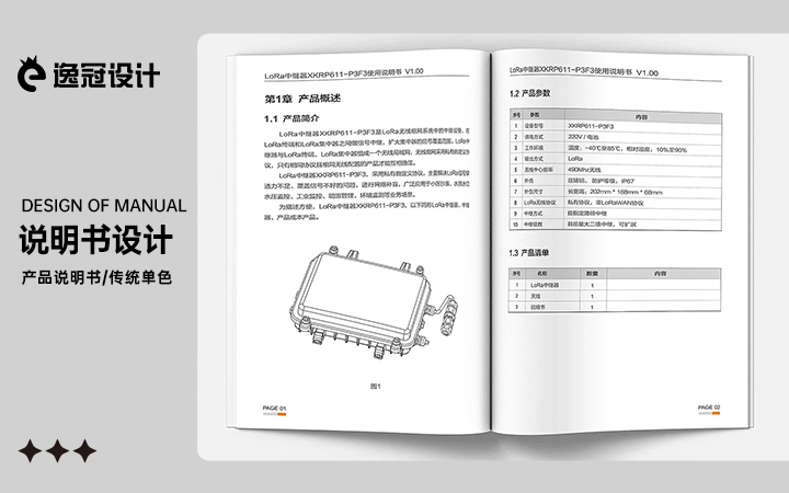 逸冠品牌設(shè)計(jì)