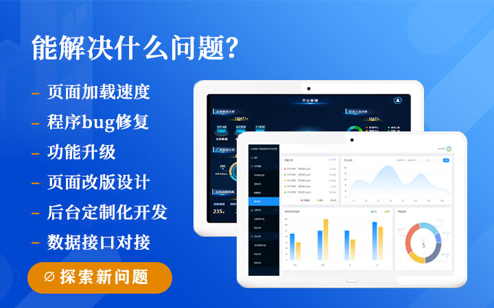 小鯨魚軟件開發(fā)