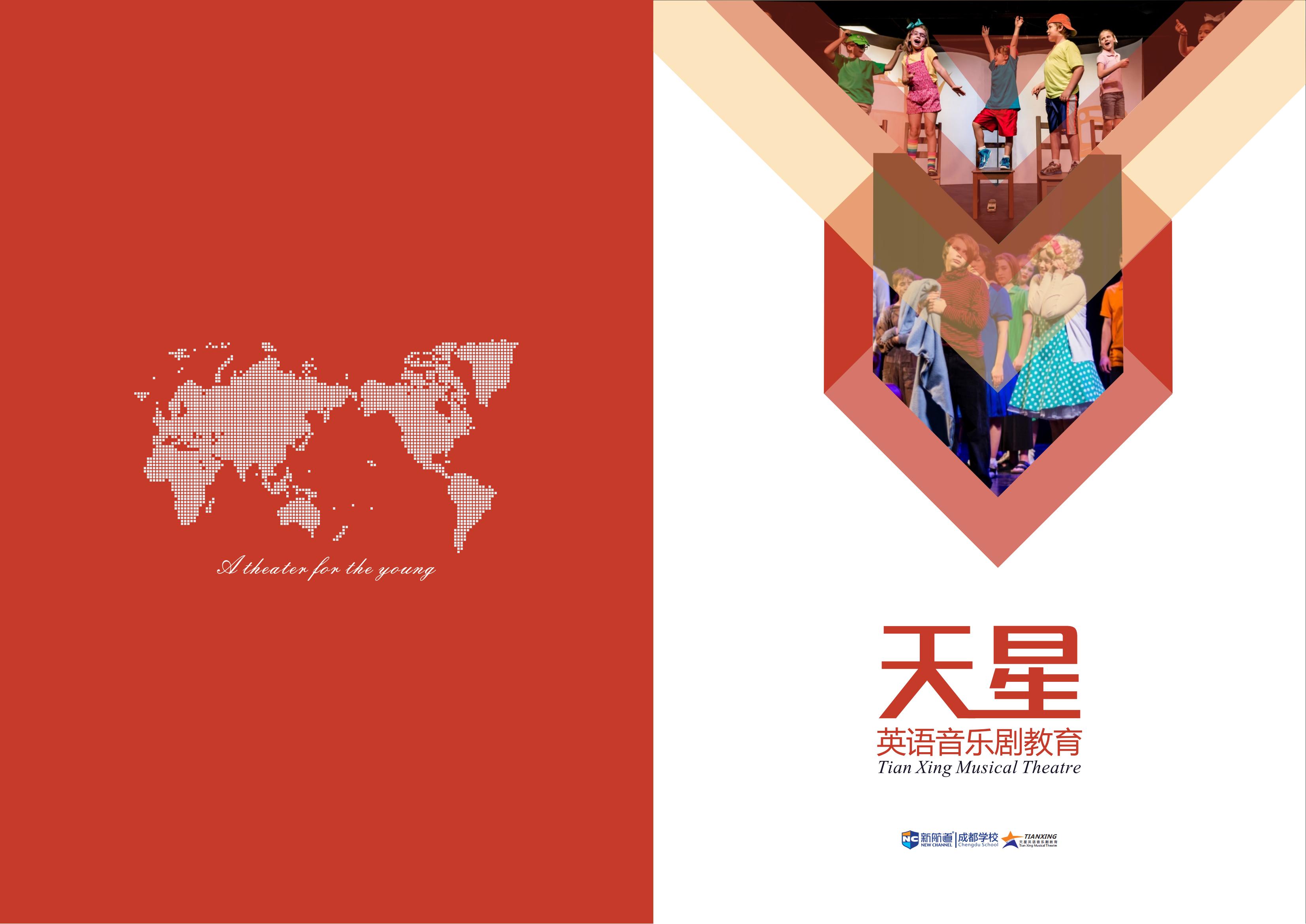 【天星冊(cè)子】培訓(xùn)教育畫(huà)冊(cè)