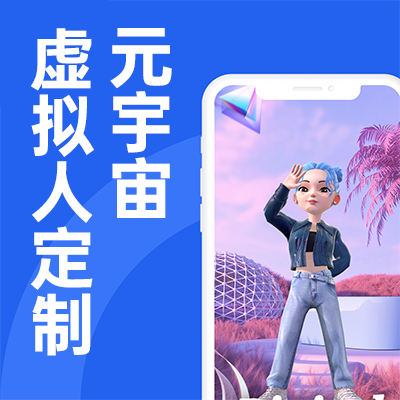 web3.0元宇宙賦能營銷升級企業(yè)家交流峰會