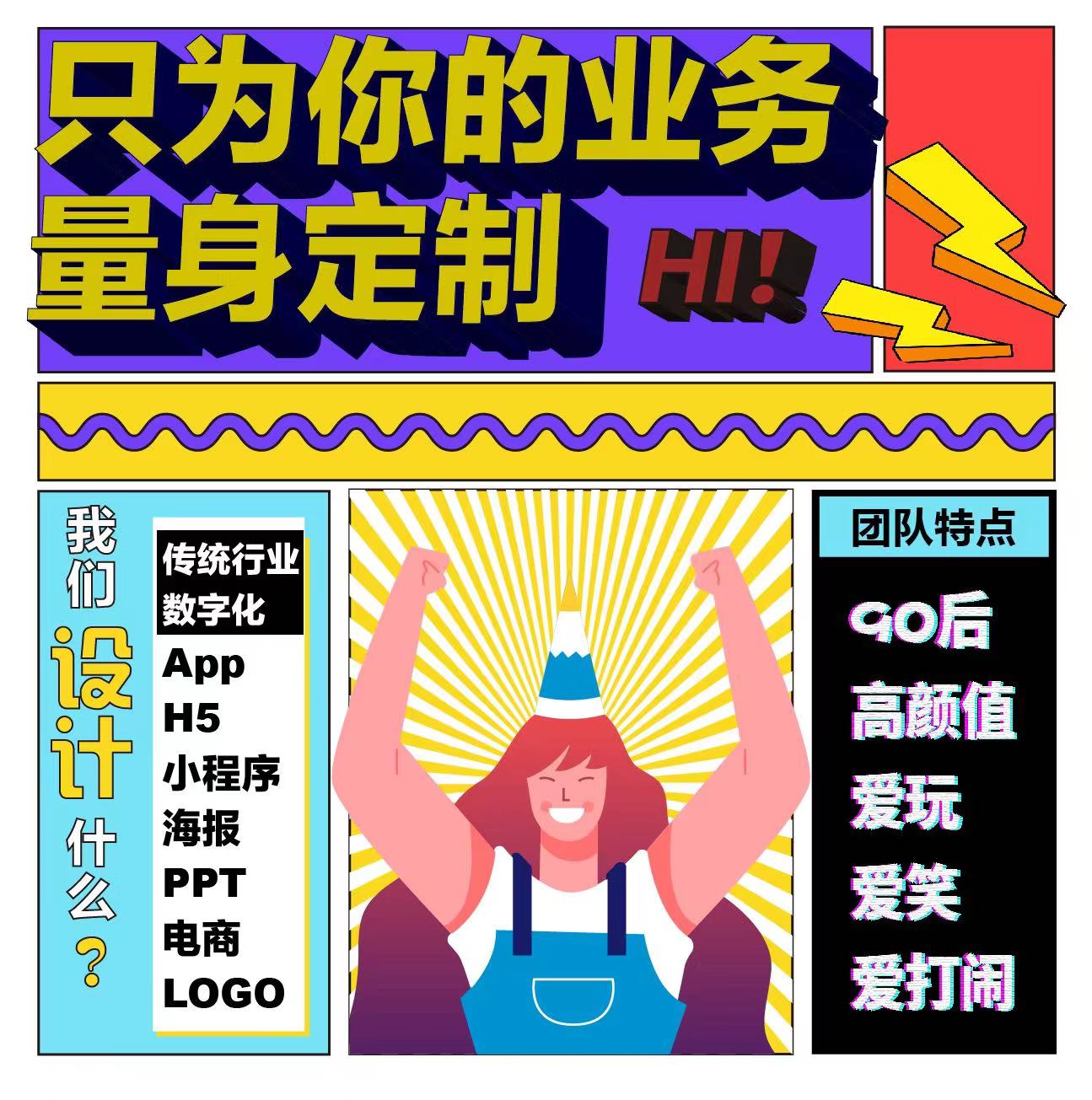 企業(yè)/個人信息系統(tǒng)定制開發(fā)