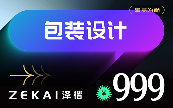 泽楷品牌全案机构