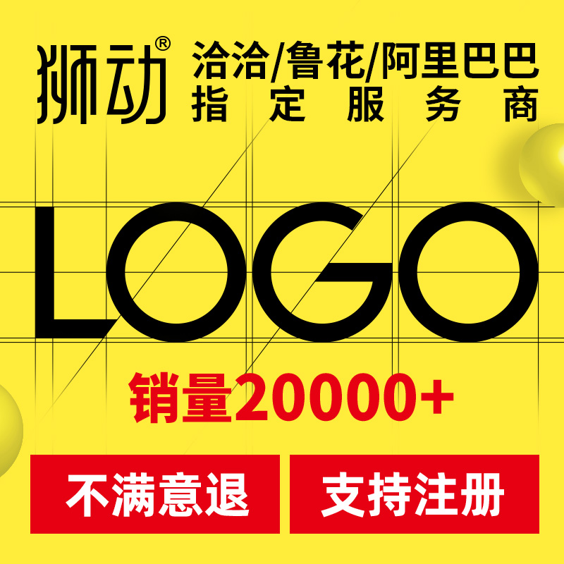 商标设计logo标志公司图文企业餐饮卡通LOGO设计可注册