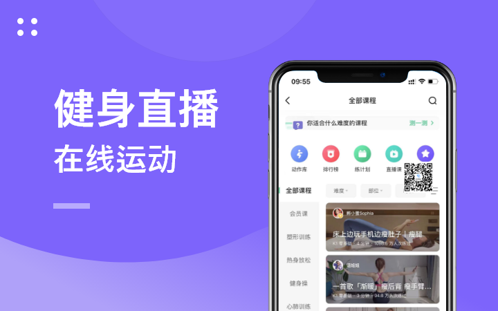 健身运动课程视频减肥运动课程瑜伽运动课程<hl>直播APP</hl>小程序开发