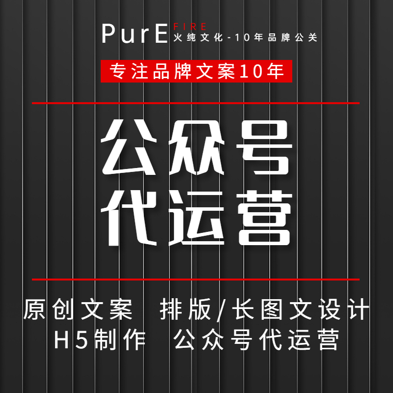 短视频脚本公众号推文<hl>广告</hl><hl>软文</hl>投放热点借势话题引流明星大片植入