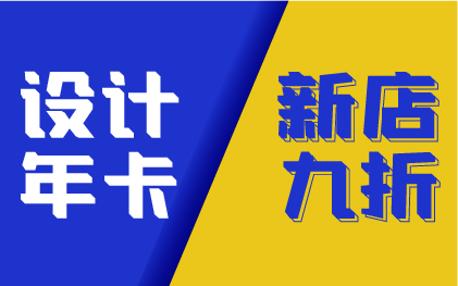 <hl>设计</hl>年卡海报易拉宝包装logo<hl>设计</hl>名片<hl>宣传品</hl>修图品牌<hl>设计</hl>网站