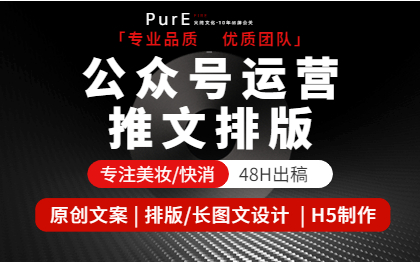 短视频脚本公众号推文广告软文投放热点借势话题引流明星大片植入