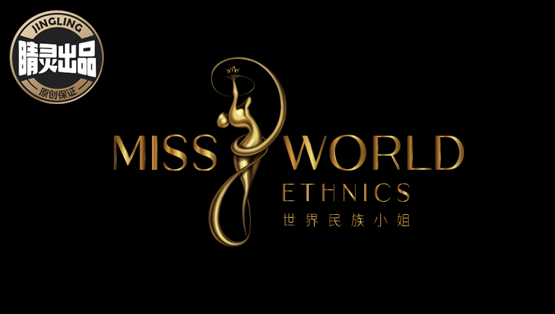 【睛灵出品】世界民族Lady大赛<hl>LOGO</hl>设计