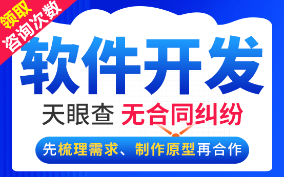 物业管理系统开发装饰装修家居建材固定资产软件采购生产制造