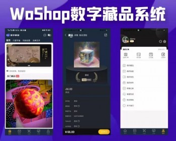 NFT數(shù)字藏品/盲盒空投/積分商城/多語(yǔ)言