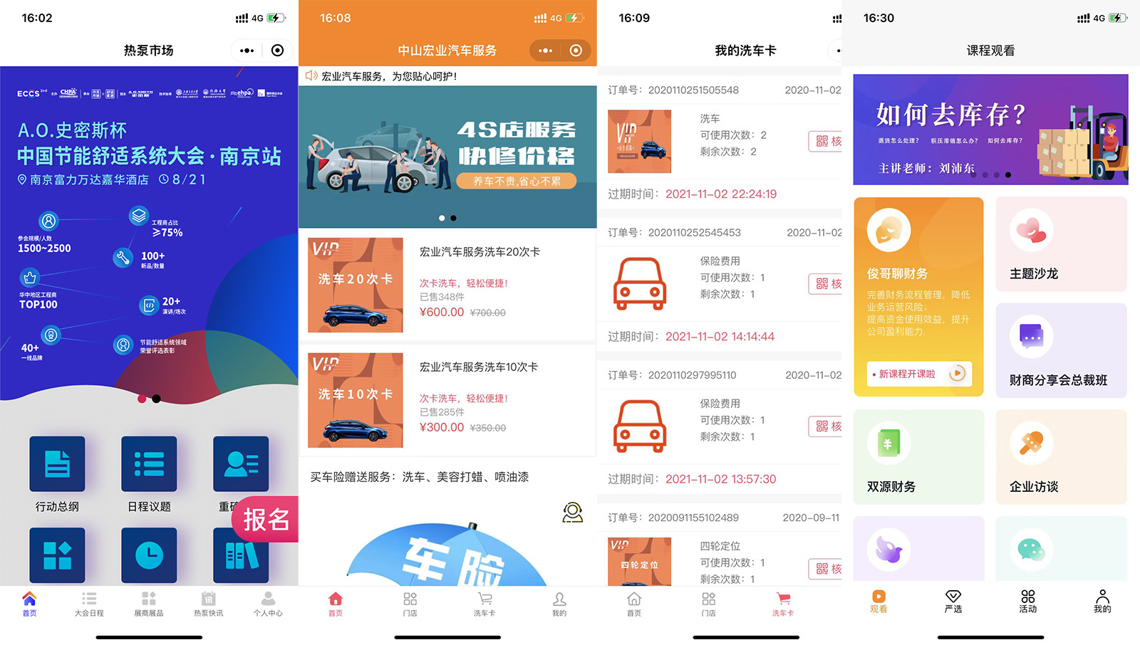 淘寶京東微信百度阿里h5小程序APP快遞物流支付
