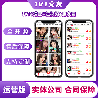 同城一對(duì)一語(yǔ)音視頻直播APP朋友圈短視頻機(jī)器人聊天室仿愛(ài)聊