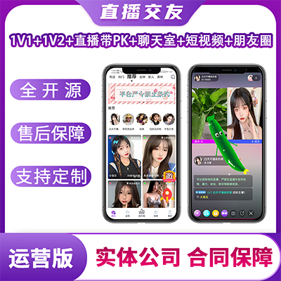 同城一對(duì)一語(yǔ)音視頻直播APP朋友圈短視頻機(jī)器人聊天室仿愛(ài)聊