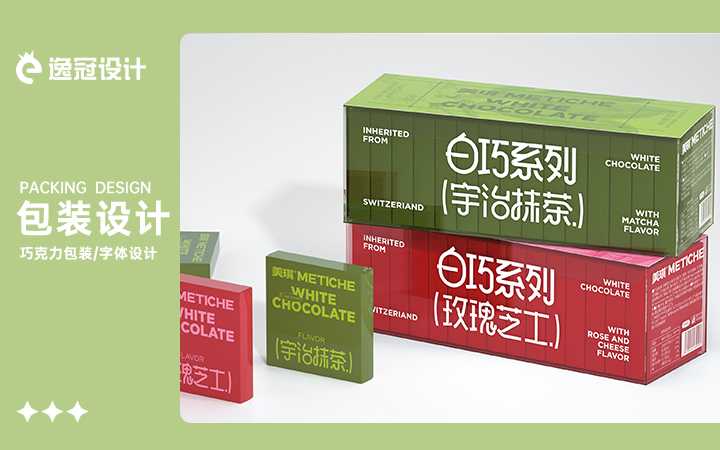 逸冠品牌設(shè)計