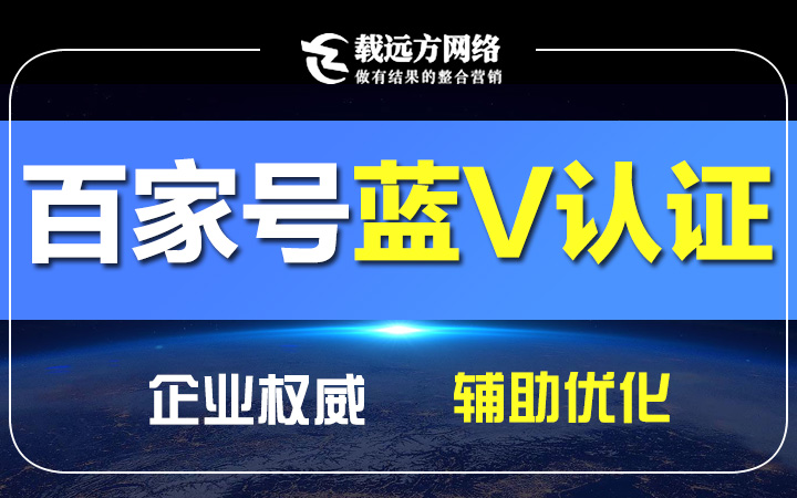 載遠方整合營銷