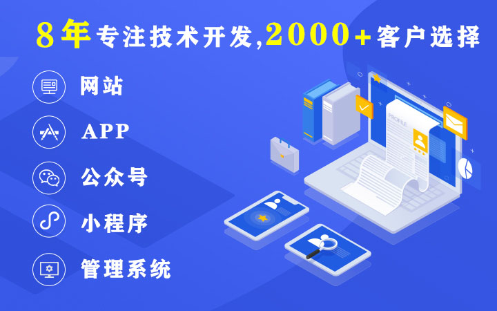 小鯨魚軟件開發(fā)
