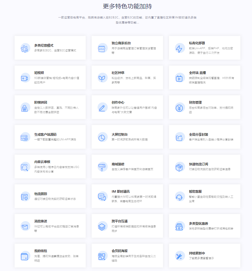 直播短視頻多用戶電商系統(tǒng)（包安裝）