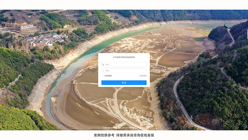 智能礦山地質災害監(jiān)測物聯(lián)網系統(tǒng)軟件開發(fā)數據可視化平臺源碼