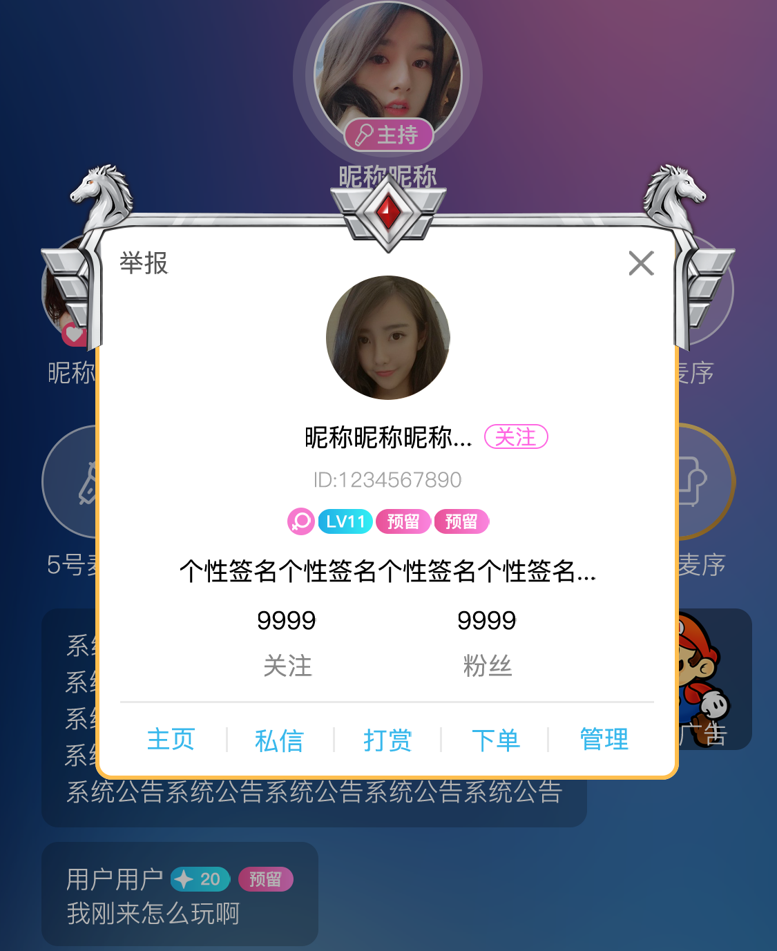 國內(nèi)語聊房產(chǎn)品完整解決方案-曾經(jīng)流水1500萬