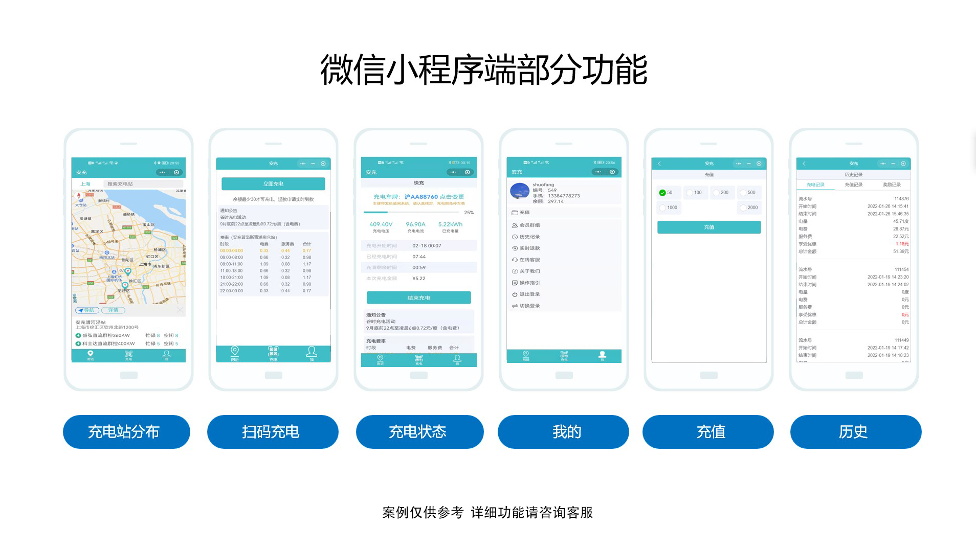 智能充電樁電動(dòng)自行車電動(dòng)車充電管理系統(tǒng)軟件定制開發(fā)案例源碼
