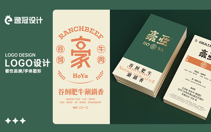 逸冠品牌設(shè)計(jì)
