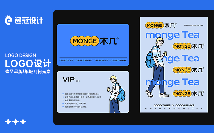 逸冠品牌設(shè)計(jì)