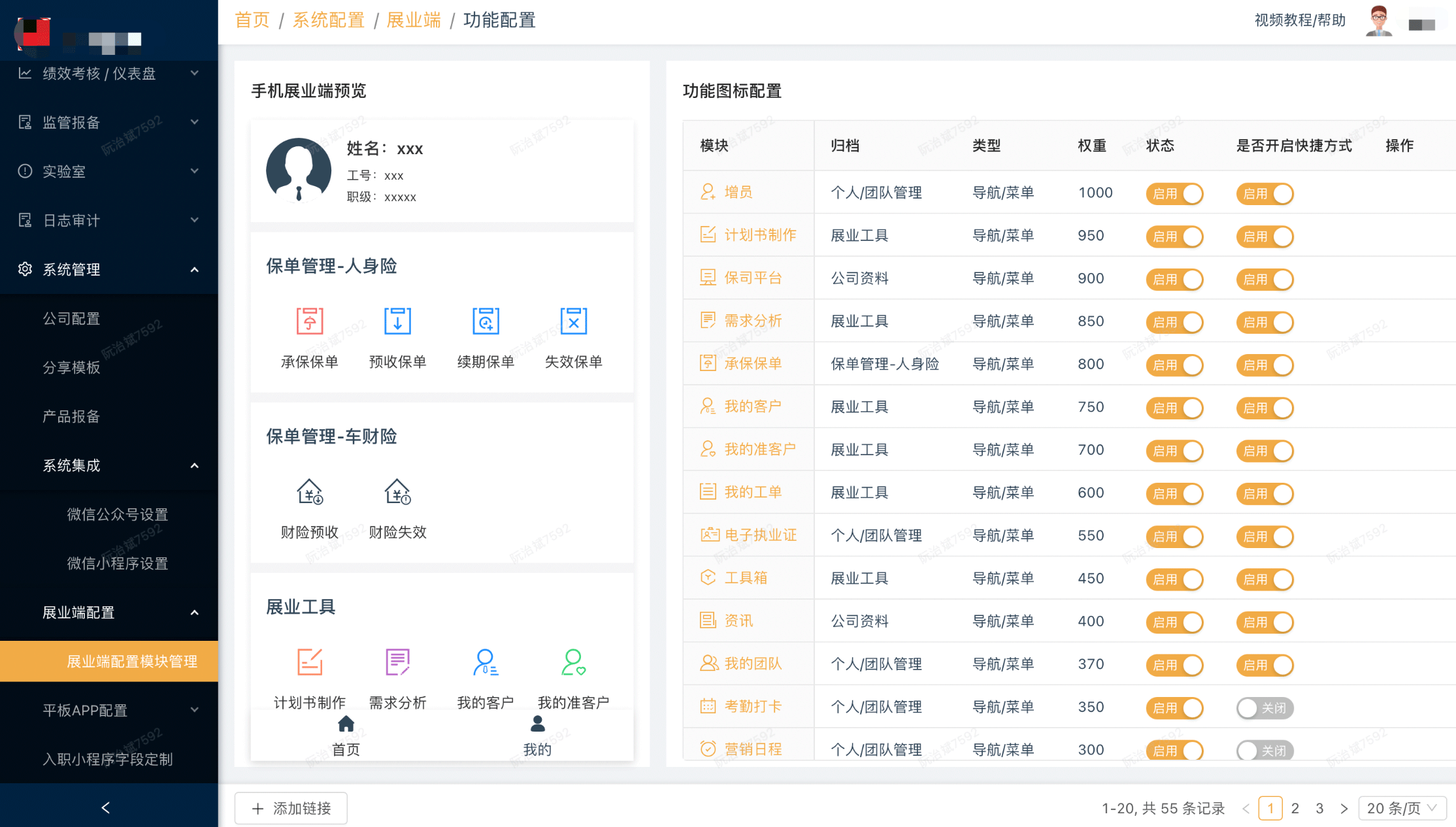 信息化量身定制
