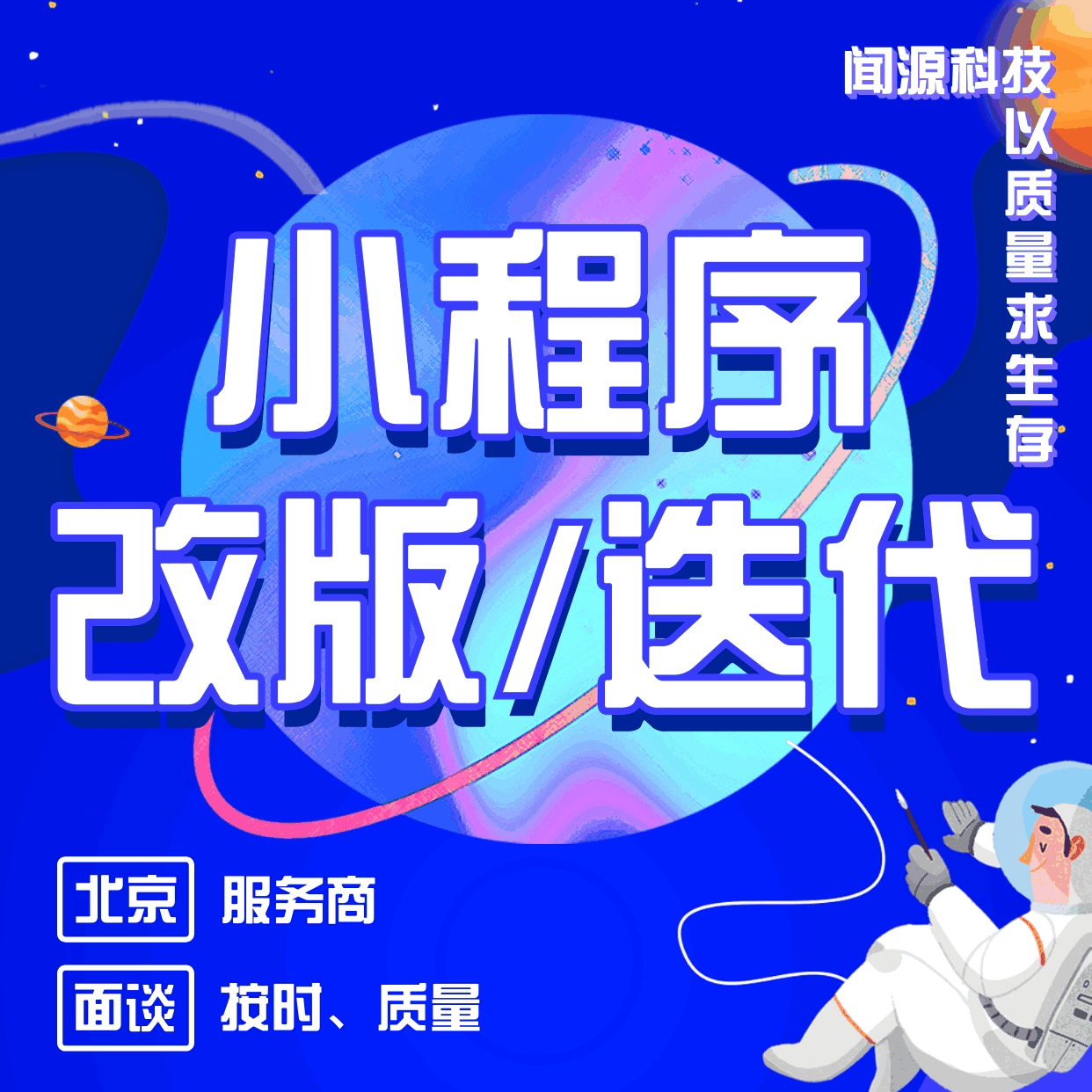 微信小程序開發(fā)/二次開發(fā)/功能迭代/系統(tǒng)維護(hù)