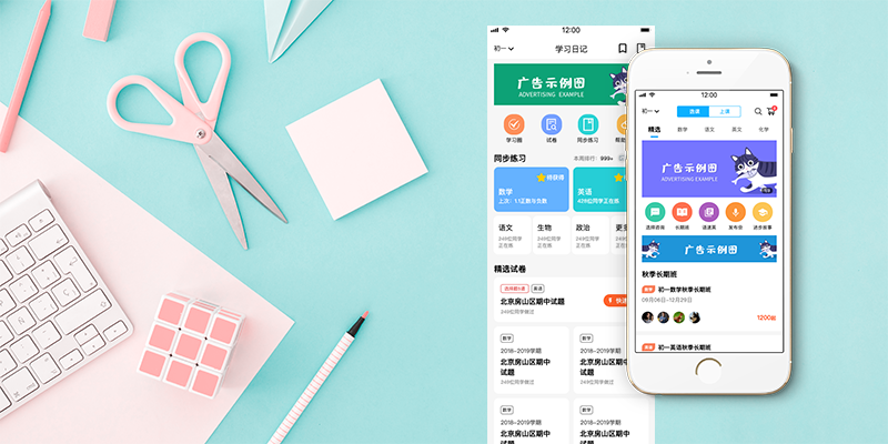K12教育平臺