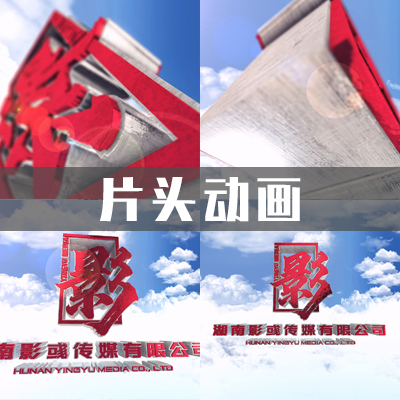 企業(yè)logo演繹三維片頭制作