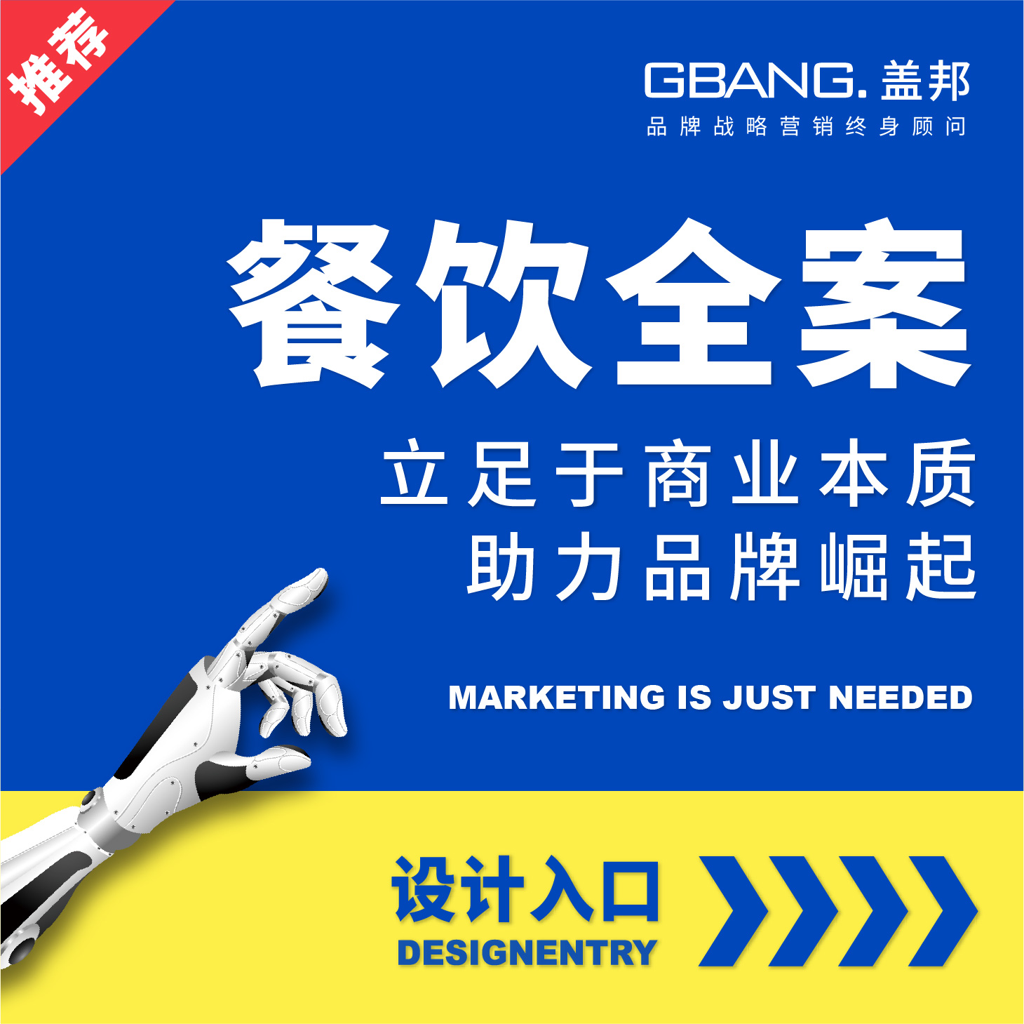 【餐飲全案】品牌VIS形象設(shè)計視覺系統(tǒng)全套酸奶茶飲燒烤炸串