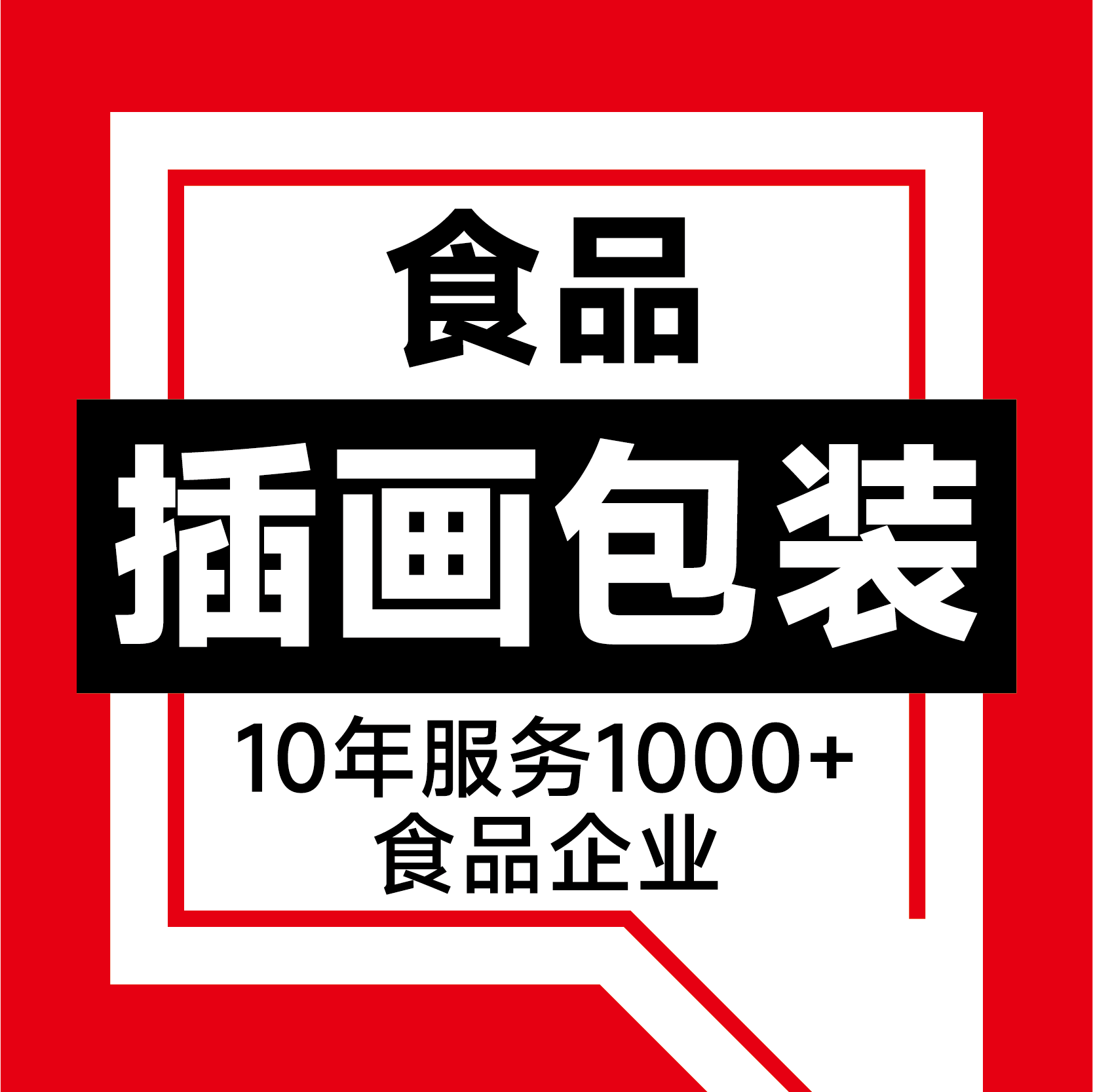 【插画包装】包装设计食品包装礼盒特产包装啤酒包装盒农产品瓶贴