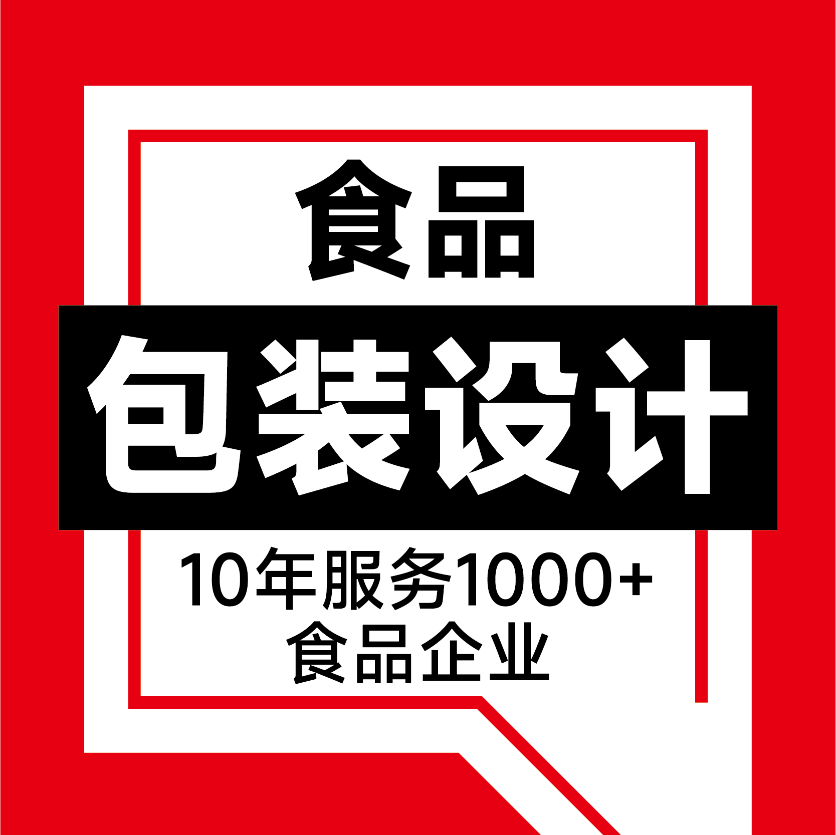 【包装套餐】包装设计食品包装礼盒特产包装啤酒包装盒农产品瓶贴