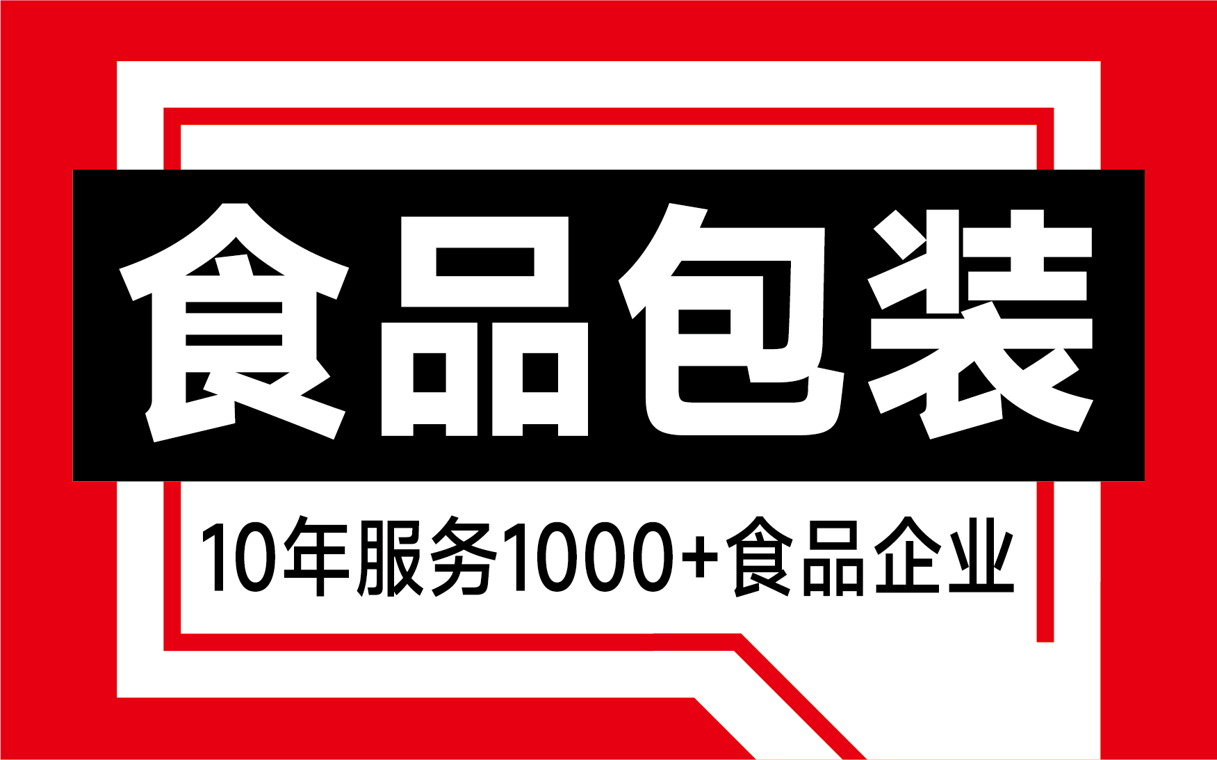 【包装套餐】包装设计食品包装礼盒特产包装啤酒包装盒农产品瓶贴