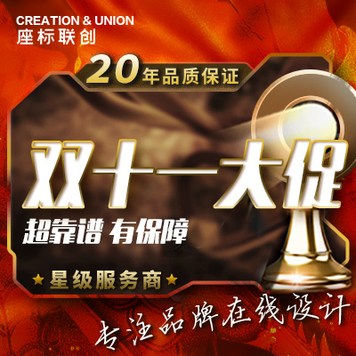 雙十一詳情頁活動頁面促銷頁面設計雙11大促制作店鋪電商淘寶