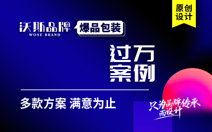 食品礼盒电商城插画手绘产品外观内包装盒效果图文设计美工外包月