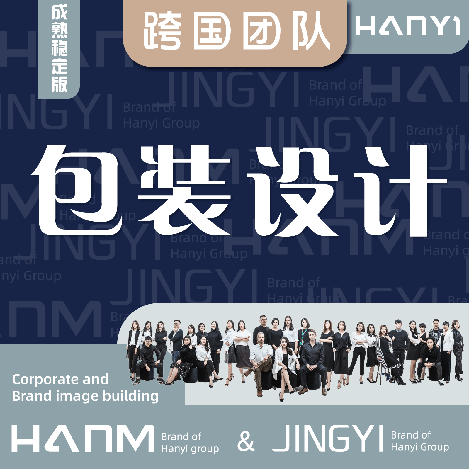 瀚懿创新创意集团