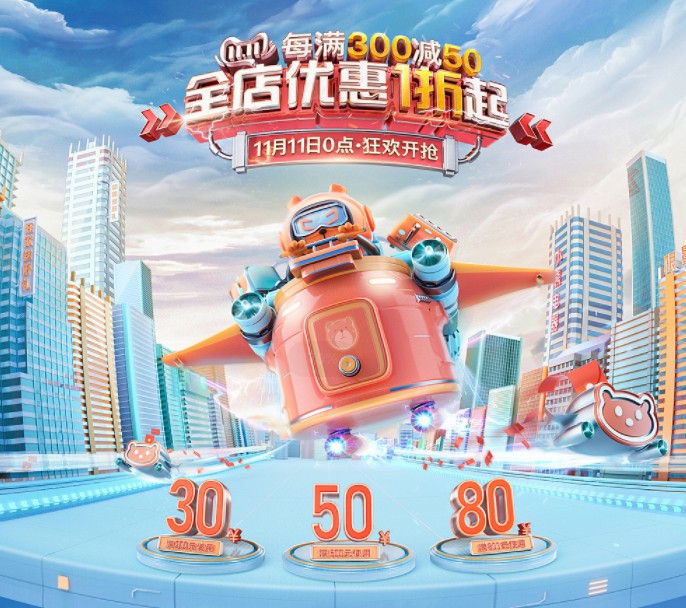 双十一详情页-【小家电白色家电】店铺年中活动页面设计