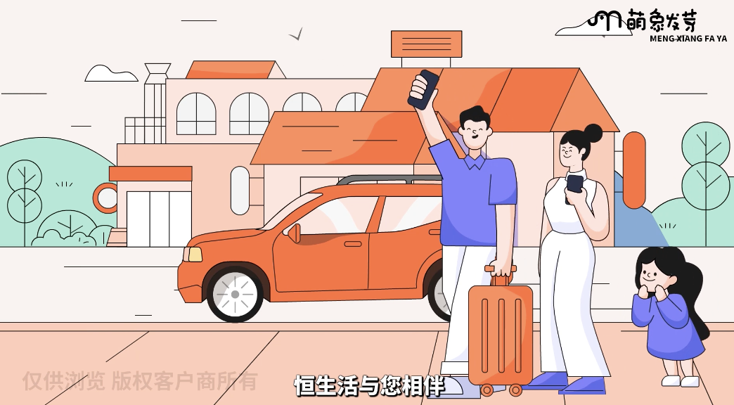 恒生活MG動(dòng)畫(huà)扁平線(xiàn)條AE動(dòng)畫(huà)二維flash動(dòng)畫(huà)設(shè)計(jì)制作視頻
