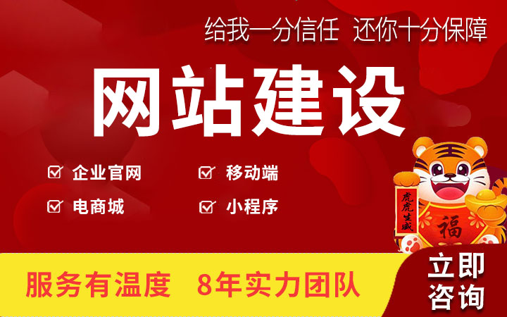 網(wǎng)站建設(shè)開發(fā)前后端設(shè)計電商城移動數(shù)據(jù)模板門戶響應(yīng)式定制作設(shè)計