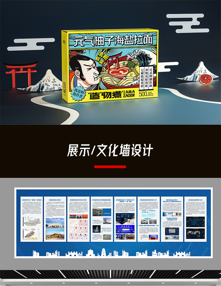 東道視覺設(shè)計
