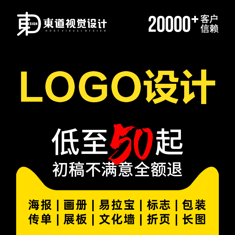 LOGO設(shè)計(jì)/畫冊設(shè)計(jì)/廣告宣傳單/VI設(shè)計(jì)/卡通吉祥物