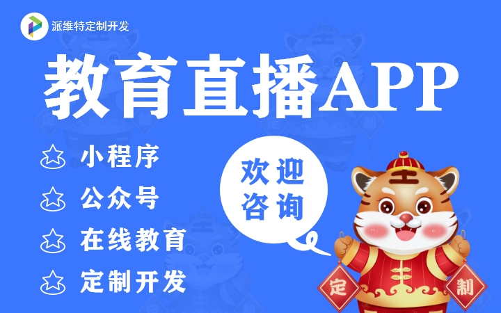 派維特定制開發(fā)