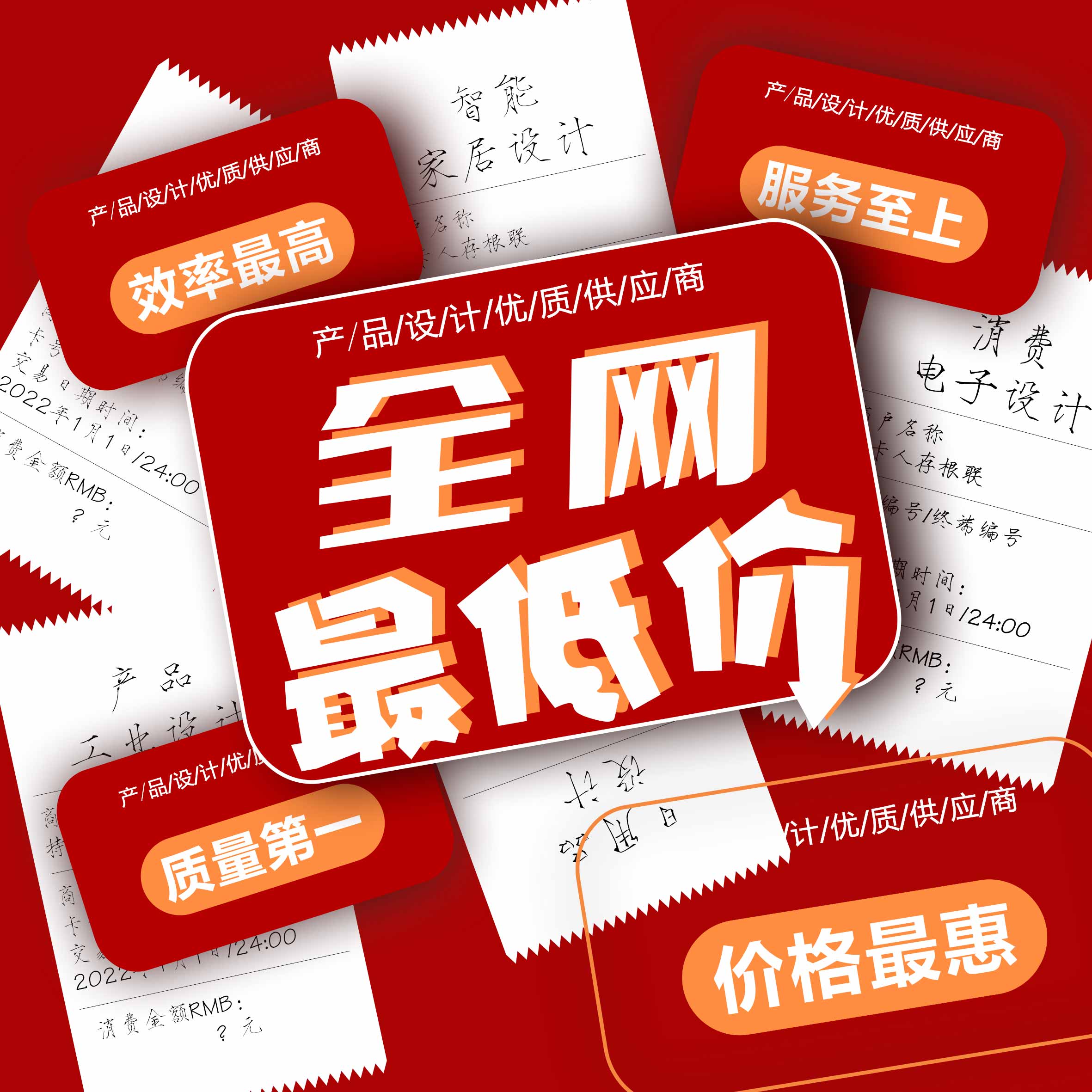 产品设计<hl>外观</hl>设计结构设计工业设计消费电子日用品小<hl>家电</hl>设计