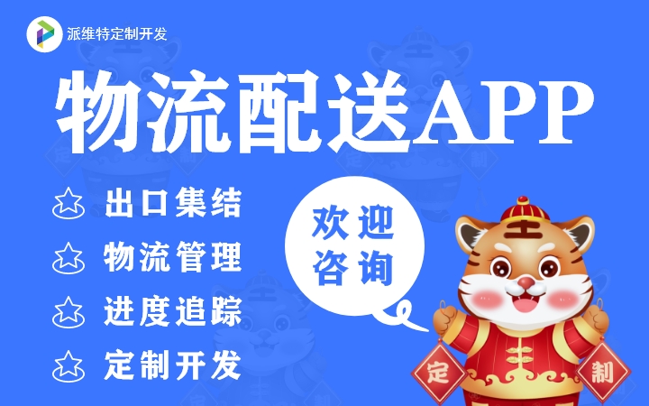 派維特定制開發(fā)