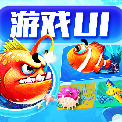 小游戲界面消除卡通休閑游戲美術(shù)手游UI設(shè)計(jì)外包換皮整包