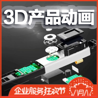 产品动画宣传三维工业机械演示演绎原理设计制作3d视频