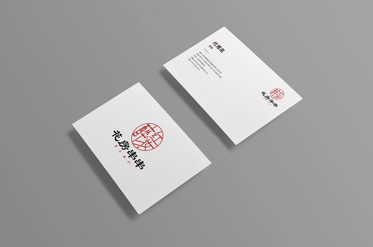 【醉紅妝】音樂(lè)餐廳logo設(shè)計(jì)