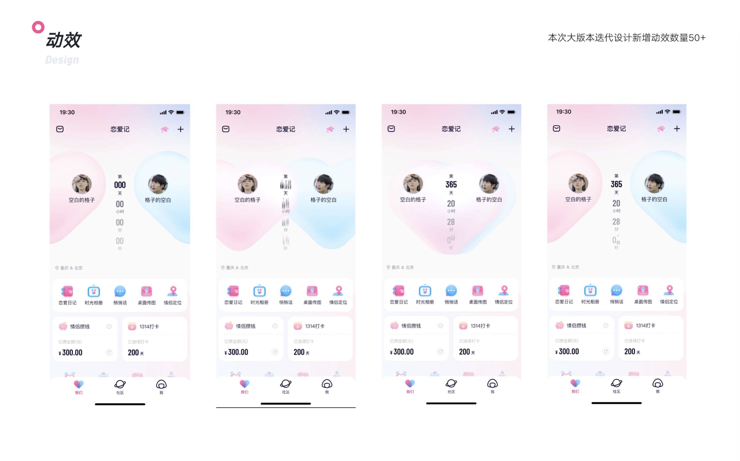 戀愛記app